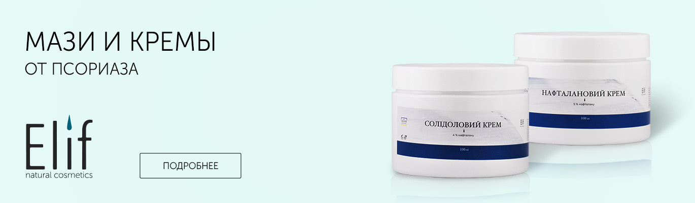 creams-for-psoriasis